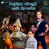 About Bishnupriya Manipuri Ami Khilanjiya Song